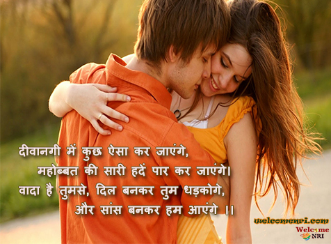 Collection of Romantic Shayari for all