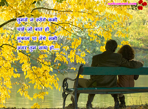 Romantic lovely cute Shayari