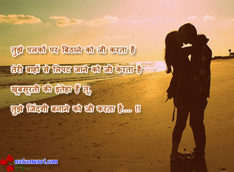 romantic couple images romantic shayari latest sms, dosti shayari,couple images