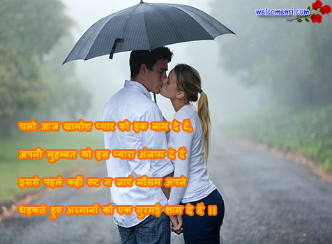 Romantic lovely cute Shayari