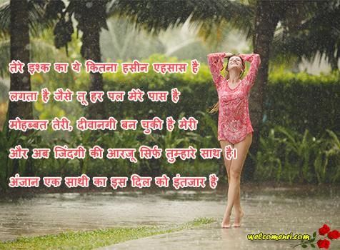 Romantic love  Shayari