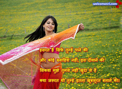 Romantic lovely cute Shayari