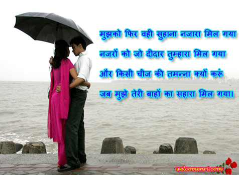 Romantic lovely cute Shayari Hindi SMS