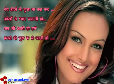 Romantic lovely cute Shayari Hindi SMS