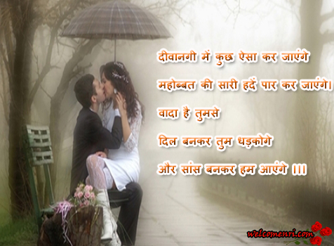 romantic shayari,love shayari,collection of couple images love sms