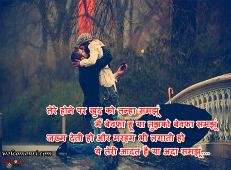 best collection of Love,Shayari,Romantic,Sms,Message,couple shayari,lovely sms