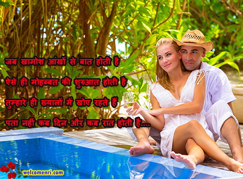 romantic shayari,love shayari,collection of couple images love sms