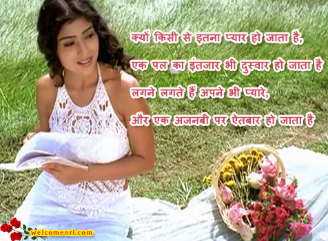 romantic couple images romantic shayari latest sms, dosti shayari,couple images