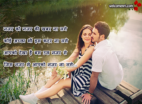 romantic couple images romantic shayari latest sms, dosti shayari,couple images