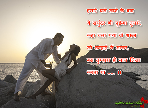  romantic sms shayari