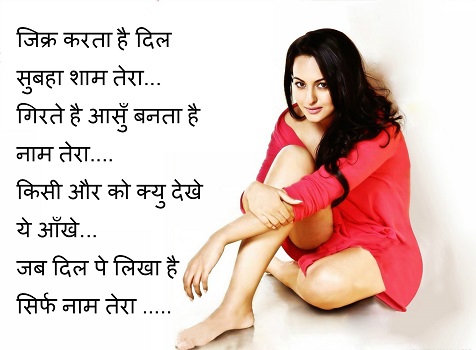 romantic sensual slove sensual shayari sms, love shayarihayari, sensual shayari in hindi