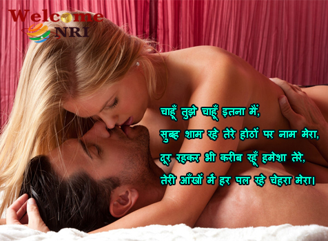 sensual hindi shayari