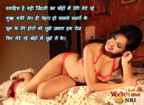 love sensual shayari