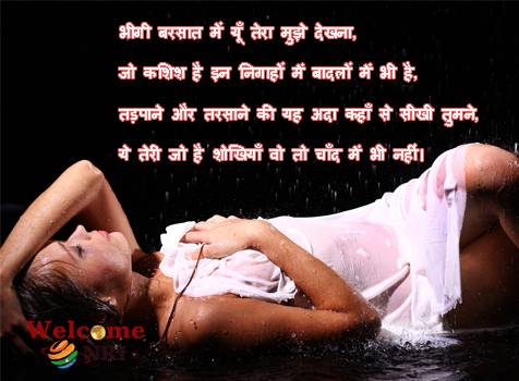 Sensual Shayari Pictures