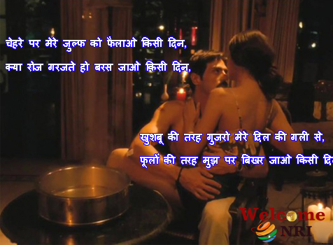 Deep Love Sexy Shayari