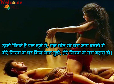 romantic love shayari in hindi