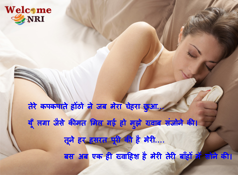 Romantic Sexy Shayri