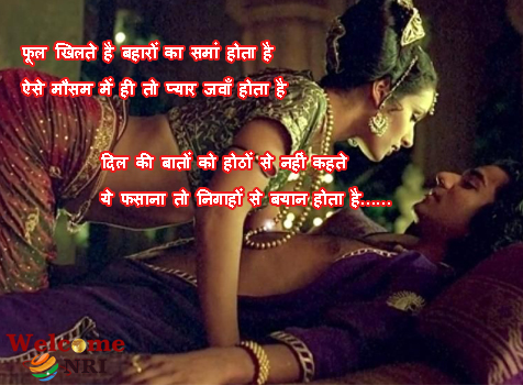 romantic shayari, sad shayari