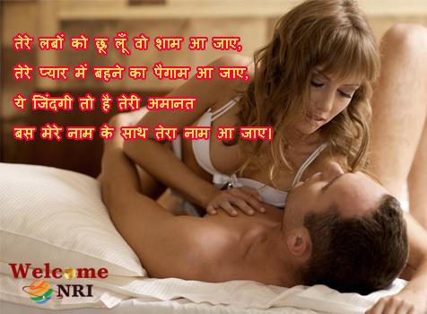 Hindi Romantic Shayari Pictures