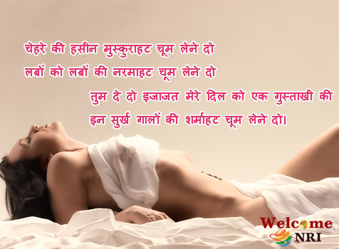 Love Shayari In Couple Wallpaper