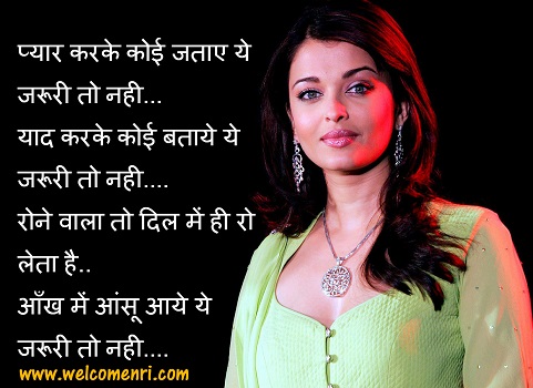 love shayaris