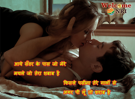 Love Sms Love shayari Love text messages