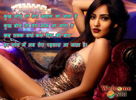 Touchwood Shayari In Hindi