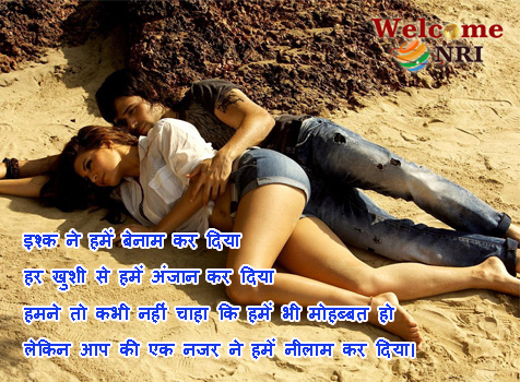 Most Romantic Lines