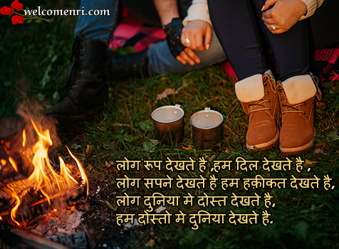 friendship shayari in hindi