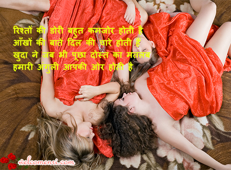 Shayari for Dosti