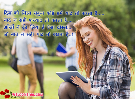 Dosti Shayari, New Dosti Shayari 2015