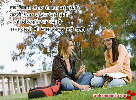 Best Friendship Shayari Quotes