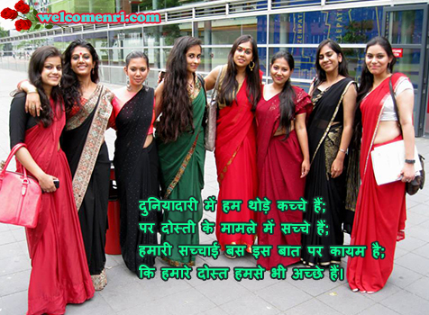 2015 Happy Friendship Day Sms in Hindi