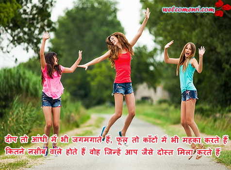 Dosti Shayari, New Dosti Shayari 2015, Best Dosti Shayari