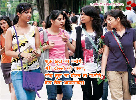 sweet shayari on dosti.