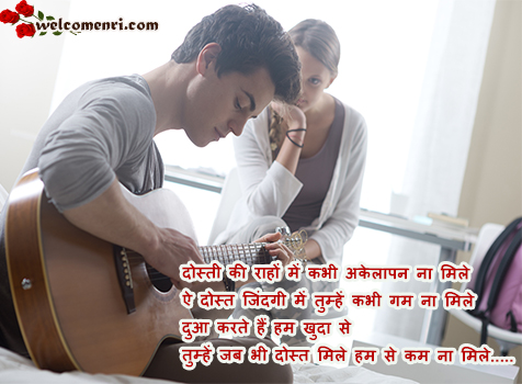 Best Dosti Shayari for Whatsapp Facebook