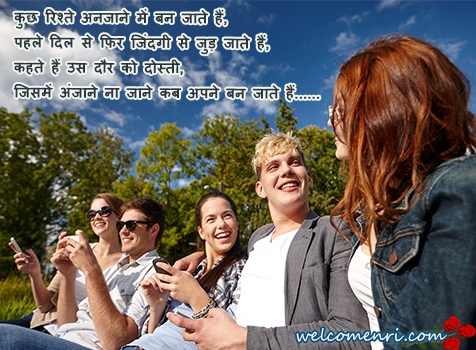 Best Dosti Shayari for Whatsapp Facebook