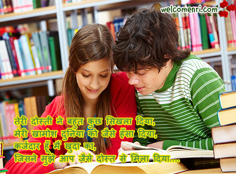 Hindi Dosti Shayari