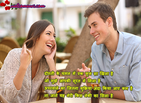 Best Dosti Shayari for Whatsapp Facebook, Shayari for Dosti