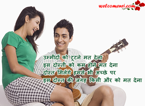 Best Dosti Shayari for Whatsapp Facebook