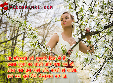 Best Love Shayari  in hindi