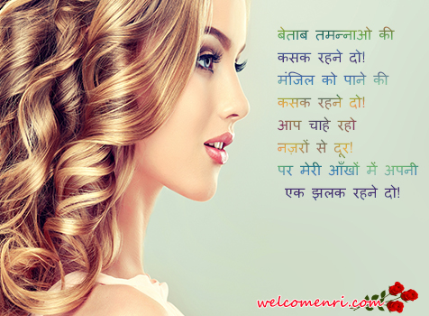  New Love Shayari Collection 