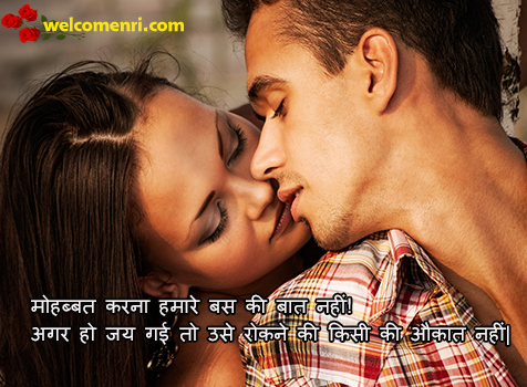 Love romantic Shayari Collection 