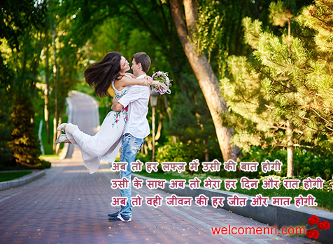 Love You shayari in hindi