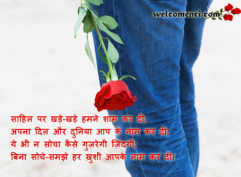 Love You shayari in hindi