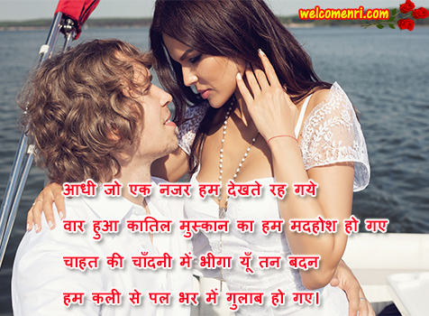 love shayari,romantic images,love sms