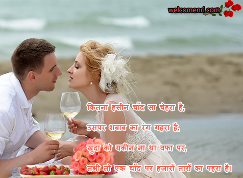 best love shayari,romantic images,love smsbest 