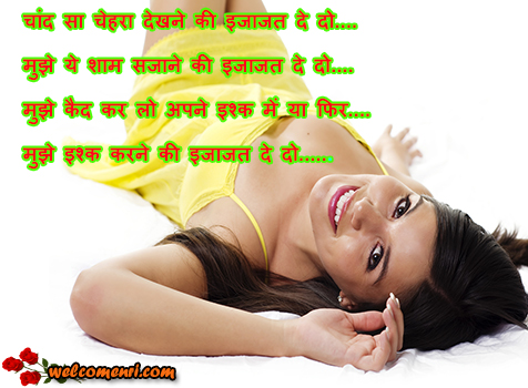 Love Shayari,Romantic,Sms,Message,Pyar