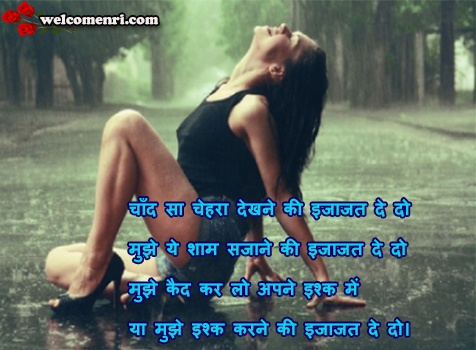 best love shayari,romantic images,love smsbest 