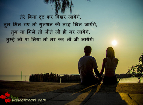 love shayari in hindi